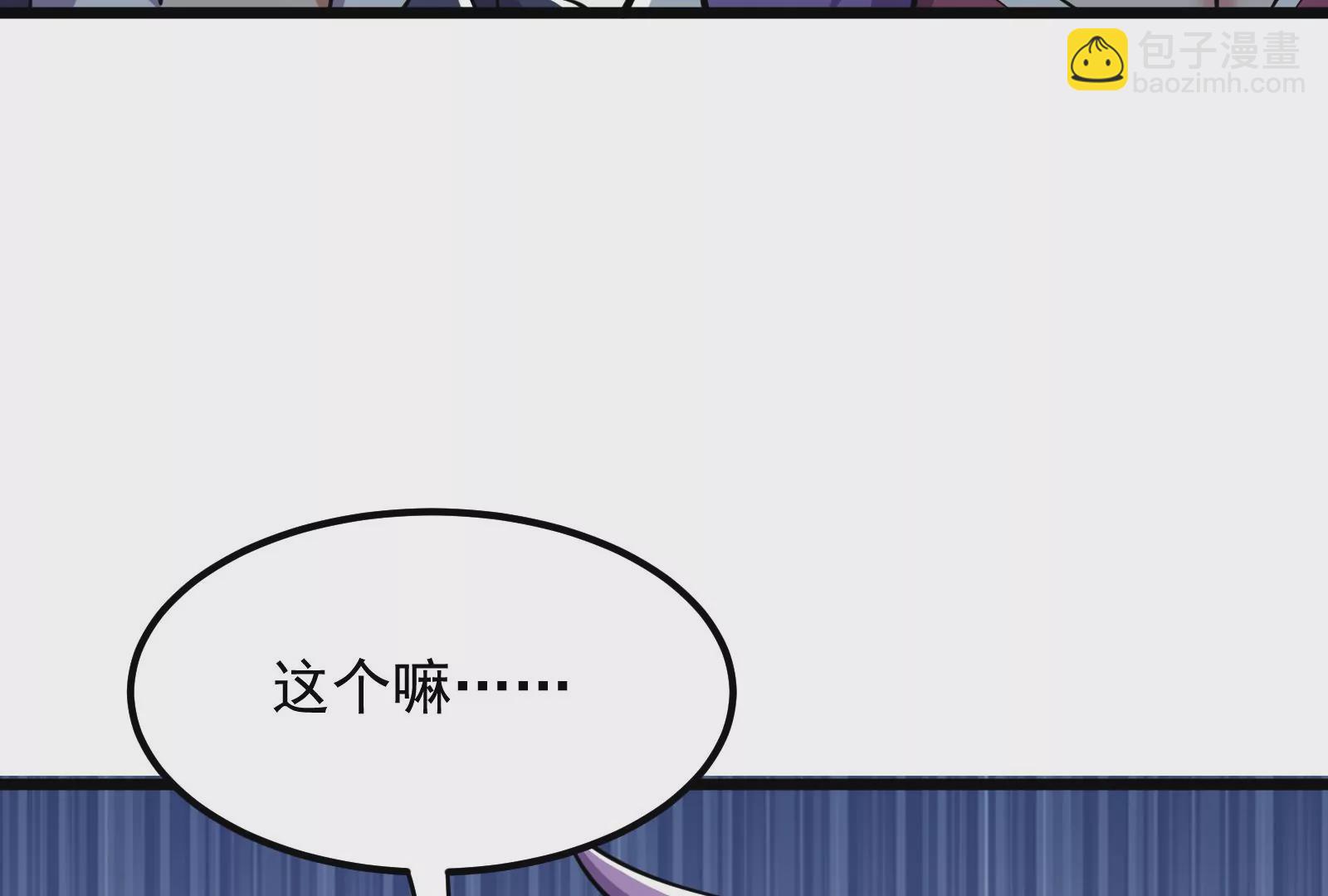 古神遊戲 - 第10話 古神插手(2/4) - 8